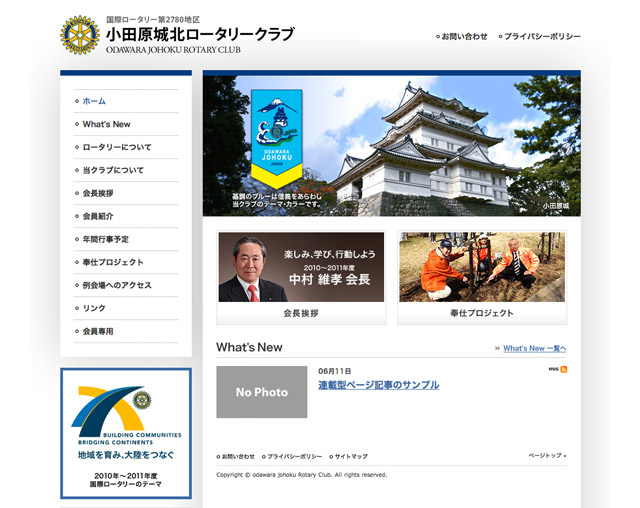 新しくなったトップページ