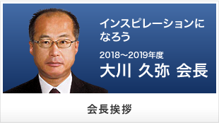 サイトを2018-2019年度版に更新しました。