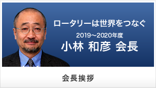 サイトを2019-2020年度版に更新しました。