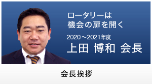 サイトを2020-2021年度版に更新しました。