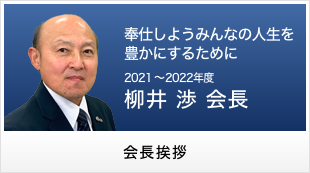 サイトを2021-2022年度版に更新しました。