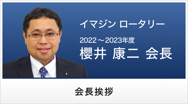 サイトを2022-2023年度版に更新しました。